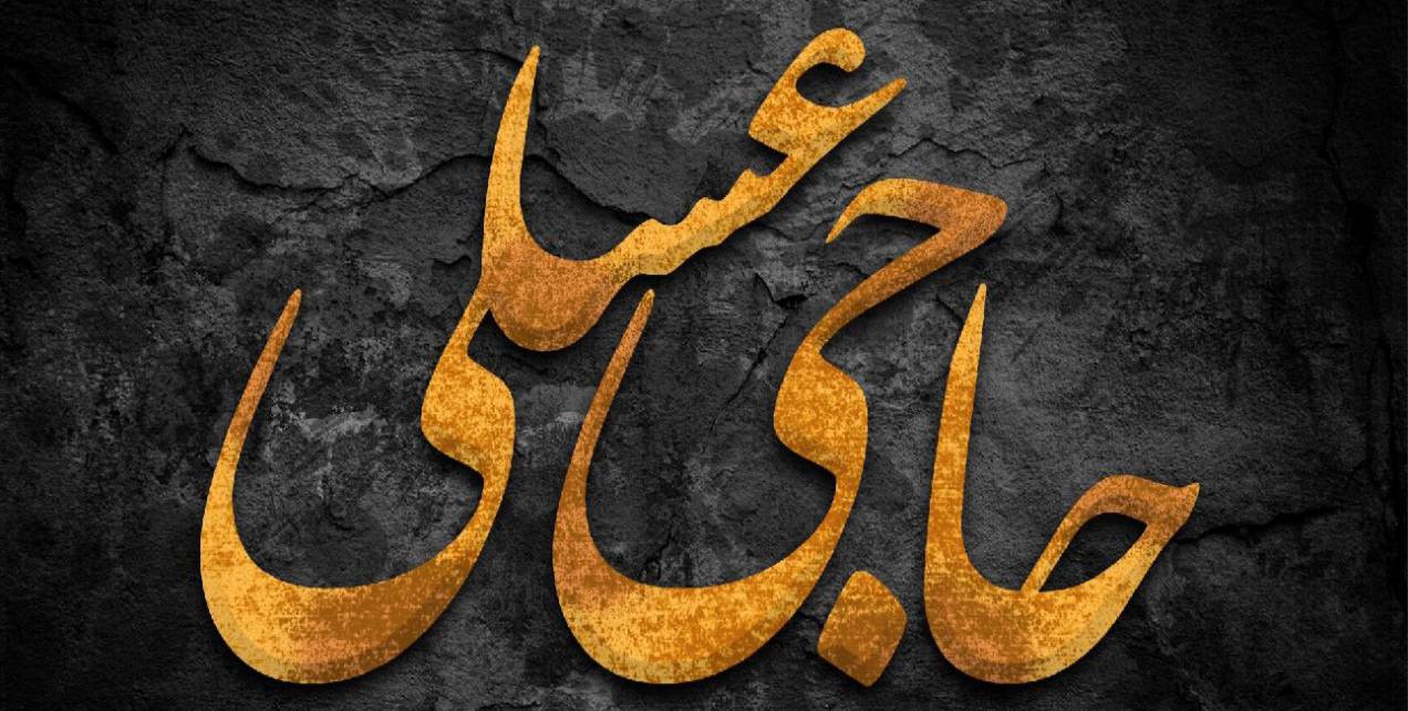کالیگرافی
